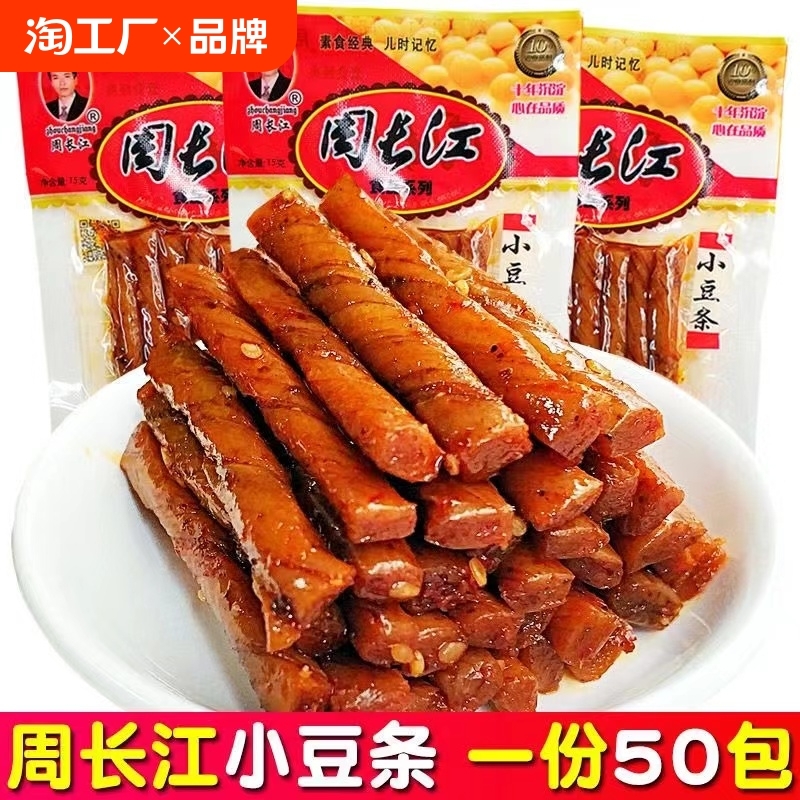 周長江小豆條麻辣豆筋辣條小零食小吃牛筋兒時相思卷90后休閑食品