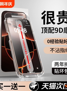 苹果17钢化膜【顶配9D康宁膜】适用iPhone16promax手机膜15pro防窥14全屏plus高清13防摔12新款11无尘仓air贴