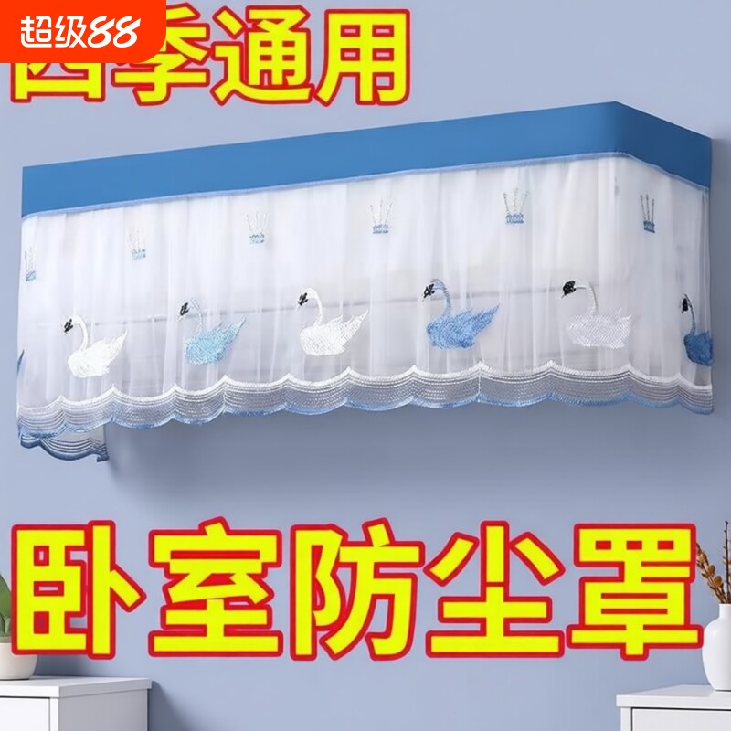 空调防尘罩全包款|超3000次加购图片