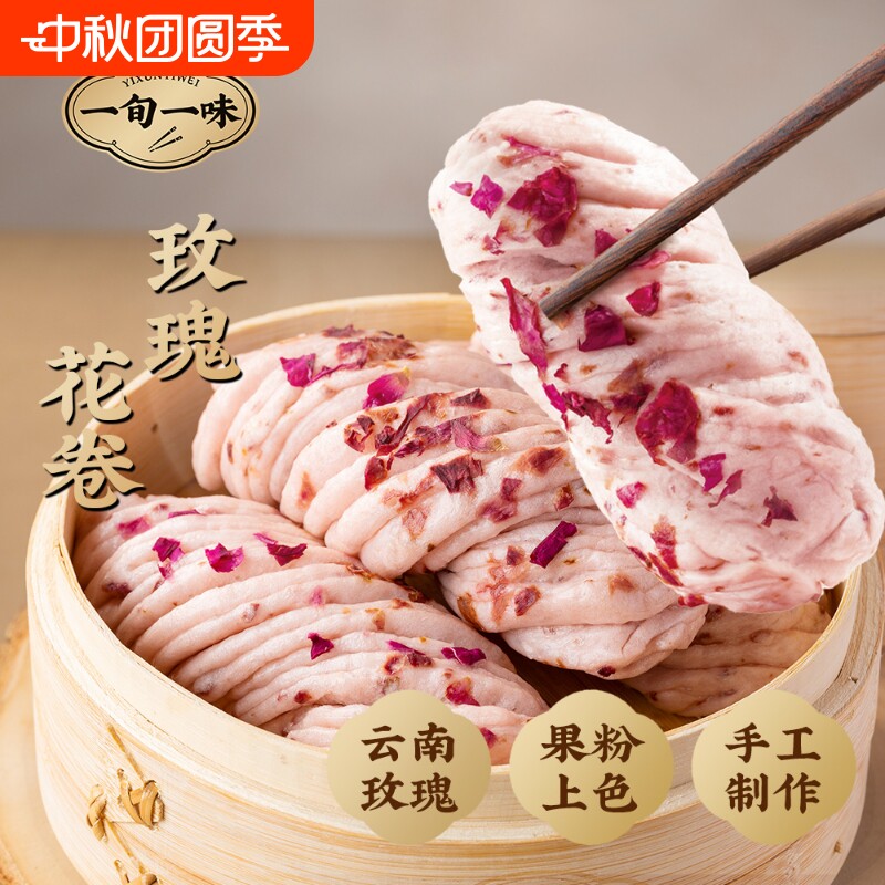 一旬一味玫瑰花卷速冻面点手工早餐广西红糖红枣花卷组合装速食图片