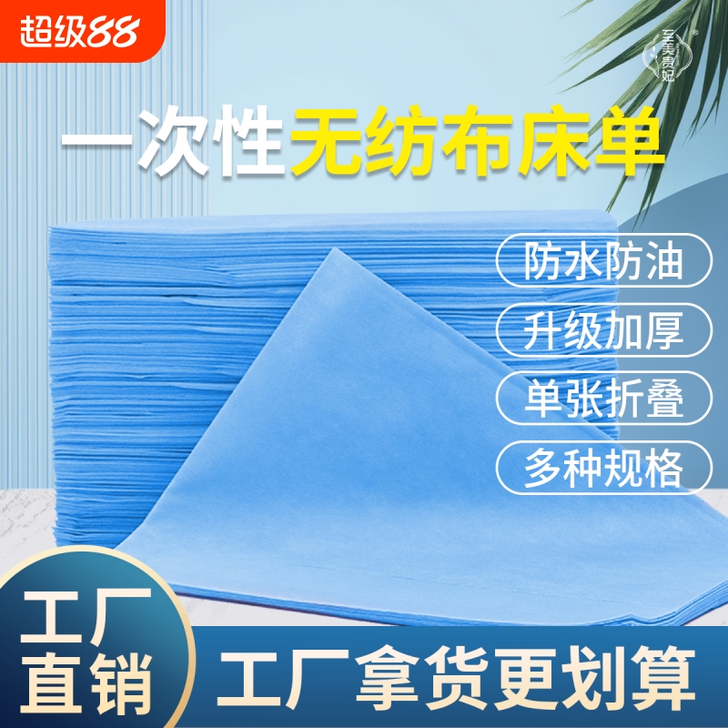 一次性床单柔软舒适足数足量