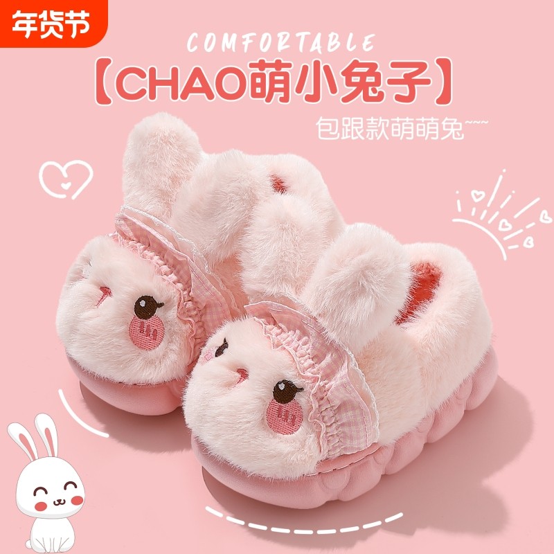 儿童包跟棉拖鞋女童冬季厚底新款亲子大童防滑保暖毛绒兔兔居家棉,居家布艺,居家棉拖/棉鞋,淘宝优惠券,粉丝福利购,淘宝优惠卷