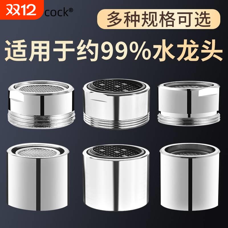 全铜防溅水龙头起泡器节水防溅