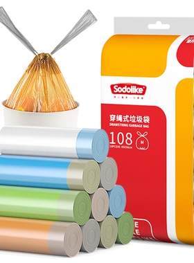 sodolike/尚岛宜家抽绳垃圾袋家用加厚自动收口商用厨房宿舍学生