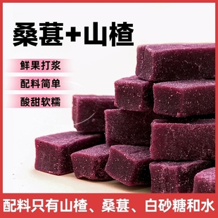 山里的味道桑葚山楂条大袋酸甜开胃休闲零食袋装批发优选桑椹解馋