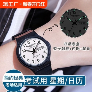 考试专用手表男女学生初高中青少年公务员考试中考电子手表石英表