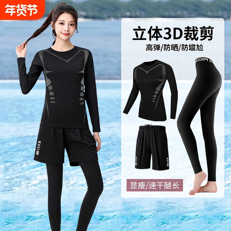 泳衣女款新款分体保守防晒长袖长裤游泳套装潜水服2024遮肚速干