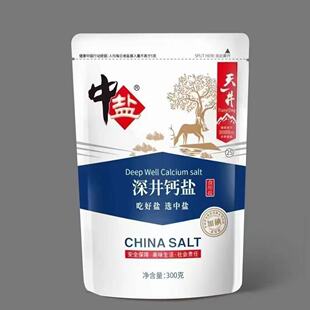 中盐深井钙盐井矿盐300g食用加碘盐细盐