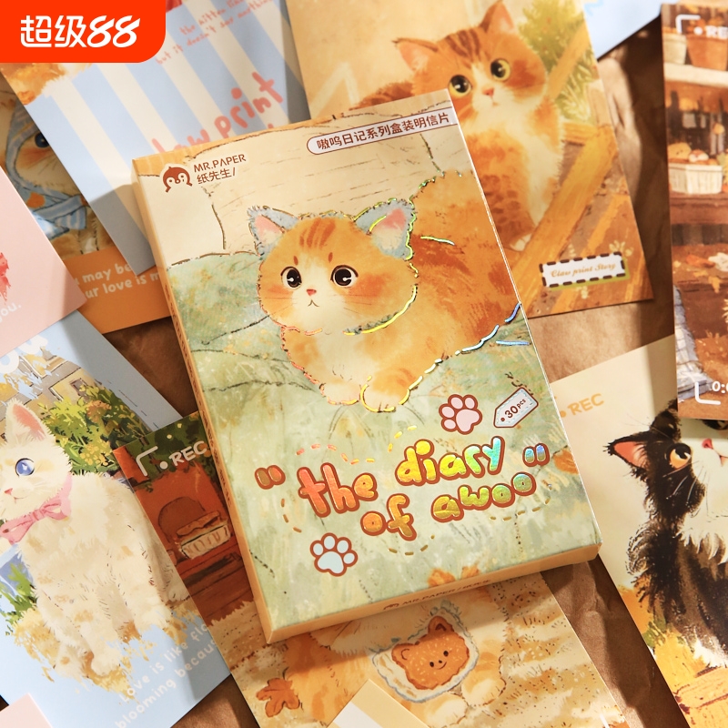 纸先生原创盒装明信片可爱贺卡