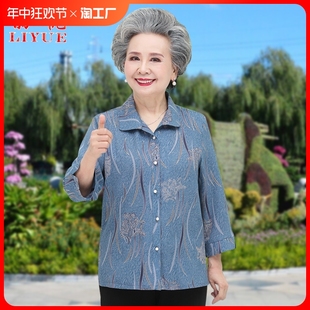60岁70奶奶装 老人衣服太太 衬衫 中老年人夏装 套装 薄款 女妈妈装 长袖