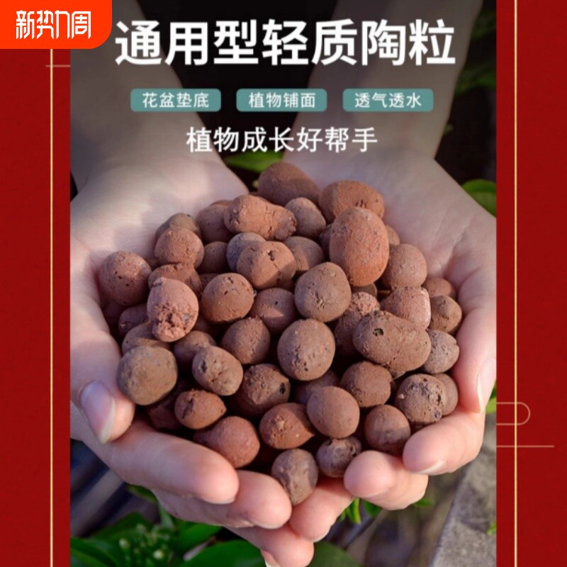 陶粒垫底多肉养花盆栽专用回填透气铺面石火山石颗粒水培底部种植