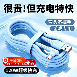 弯头不挡手6A数据线typec充电线适用华为荣耀vivo小米oppo安卓手机通用平板双引擎充电线游戏吃鸡专用神器