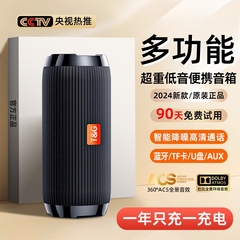 无线蓝牙音箱高音质2024新款家用户外便携音响车载智能小型低音炮