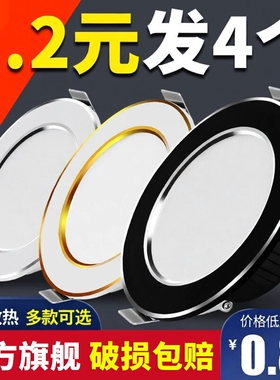 家用筒灯led天花射灯5w嵌入式开孔7.5cm客厅吊顶简灯灯具孔灯洞灯