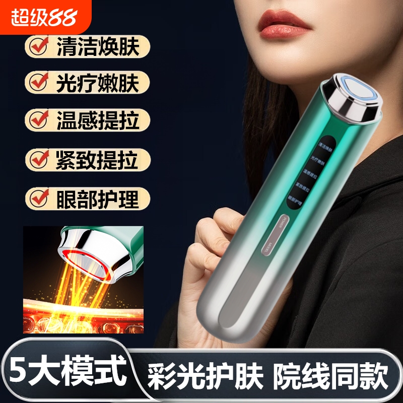 院线同款清洁紧致修护导入仪提拉焕亮多效轮廓三色彩光嫩肤美容仪