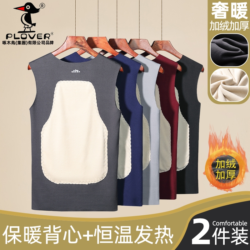 【保暖背心】冬季发热加绒加厚男