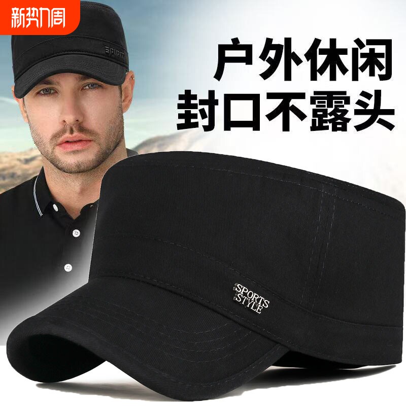 中老年户外登山平顶帽男秋季新款封口光头鸭舌帽纯棉休闲百搭帽子