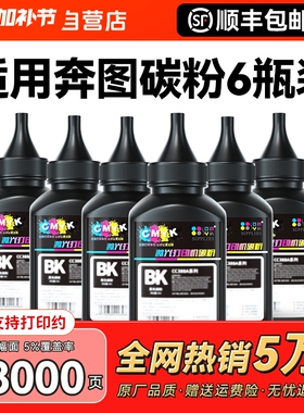 适用奔图打印机墨粉碳粉M6202nwP2206nw P2200 2210w P2506 M6506 M6500 M6505n粉盒PD213 206 201pantumCMYK