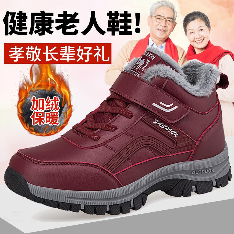 老人鞋棉鞋女冬季加绒保暖棉鞋防水中老年健步鞋防滑妈妈鞋雪地靴