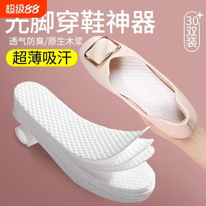 抗菌防臭一次性鞋垫吸汗透气木浆