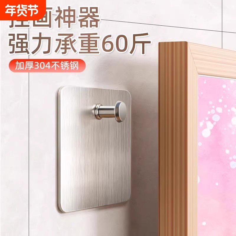 无痕挂钩免打孔挂画神器强力固定器相框婚纱照专用挂钉墙上免钉贴,收纳整理,挂钩/粘钩,淘宝优惠券,粉丝福利购,淘宝优惠卷