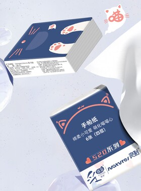 采琪采10包小Q萌超迷你手帕纸