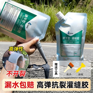 水泥地面裂缝修补剂屋顶防水补漏材料填缝堵漏王速干灌缝胶聚脲