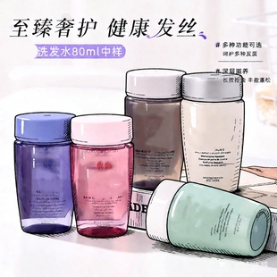 卡诗洗发水80ml中小样护发精油50ml旅行装控油蓬松根源去屑修护