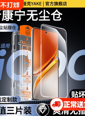 适用iqooneo11钢化膜iqooneo10pro手机膜iqooneo9spro屏幕保护膜neo9pro贴膜neo9spro超声波秒电竞无尘覆盖