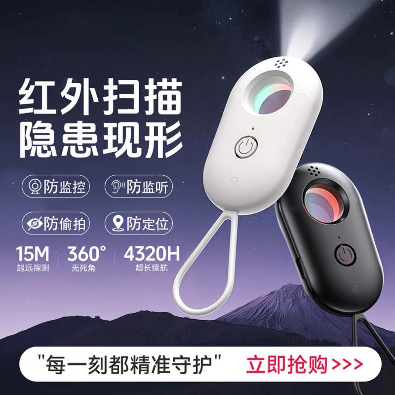 智能防偷拍【升级大镜片25新款】
