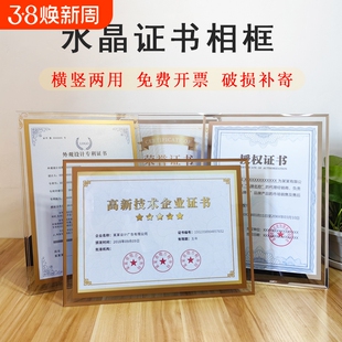 荣誉证水晶玻璃相框照片摆台透明书框结业奖状a4寸授权书框架