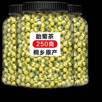 菊花茶胎菊王250g桐乡杭州菊花胎菊的下火茶袋装花草茶蒲公英茶叶