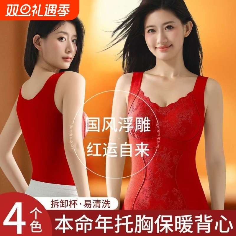 秋冬季蕾丝保暖内衣带胸垫固定杯磨毛德绒女士秋冬背心女红色内搭