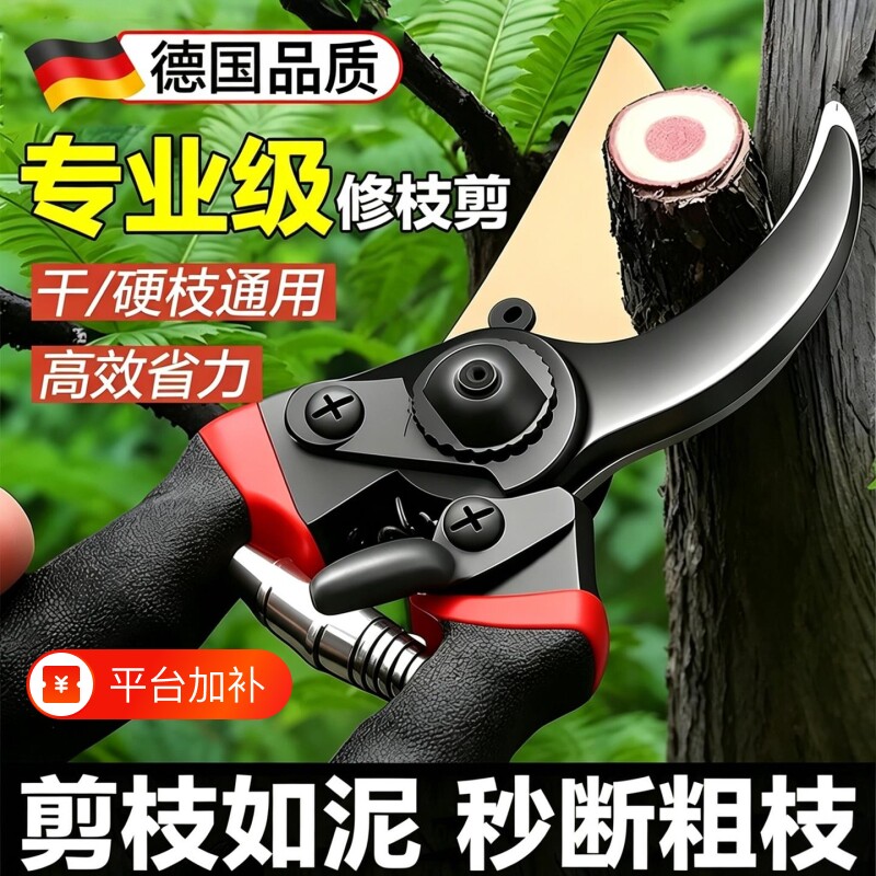 德国精工园艺剪刀修枝剪果树花艺剪园林粗树枝花卉嫁接专用剪刀