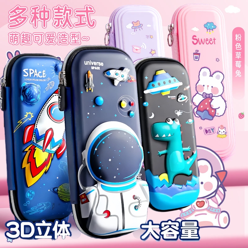 文具盒铅笔盒笔袋文具袋男男孩幼儿园小学生用儿童笔盒一年级女生多功能3d男童帆布多双层大容量立体收纳蓝色
