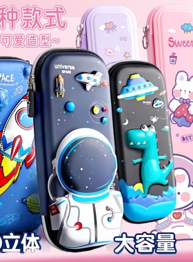 文具盒铅笔盒男孩笔袋文具袋男幼儿园小学生用儿童笔盒一年级女生多功能3d男童帆布多双层大容量立体收纳蓝色