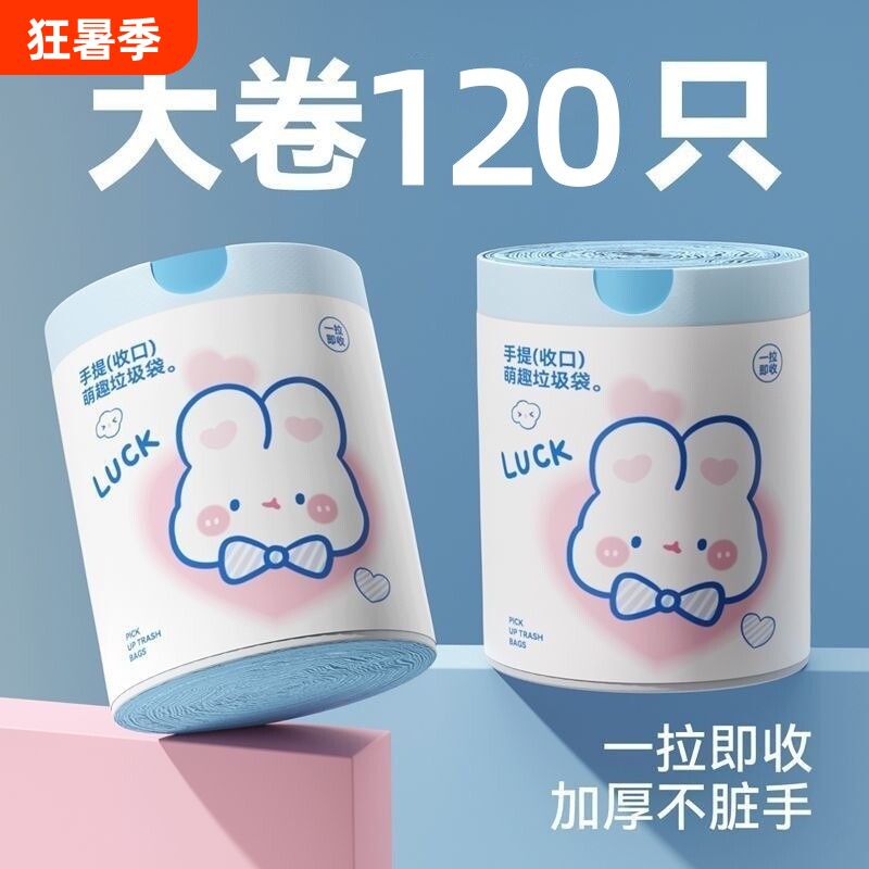 卡通加厚抽绳式抽绳款垃圾袋子家用印花高颜值塑料袋家居大卷特厚