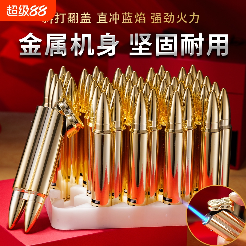 子弹造型充气打火机金属机身耍酷家用点烟器商超便利店火机批发