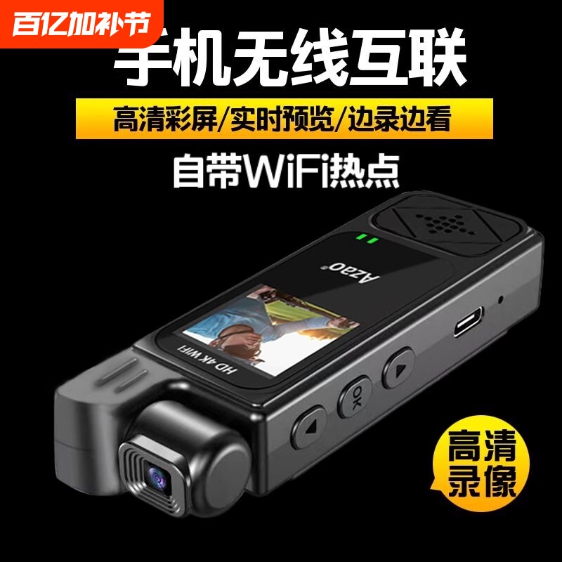 摄像机高清记录仪随身携带摄像头运动录像拍摄便携无线摩托车相机