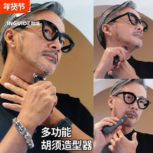 智感胡须修剪器鬓角电动剃须刀光头神器男士修胡子造型器理发鼻毛