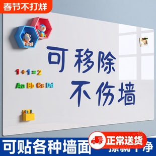 磁吸贴白板写字板磁性小黑板家用教学可擦儿童小白板不伤墙记事板墙面软白板磁力贴纸贴墙墙贴可移除面板无尘