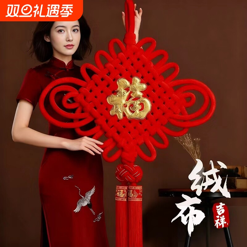 2026年福字挂件挂饰客厅大号玄关2025新款高档高端大红色新年