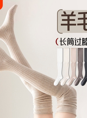 羊毛长筒袜女ins蕾丝过膝堆堆大腿袜长靴子孕妇春秋黑色女生长袜