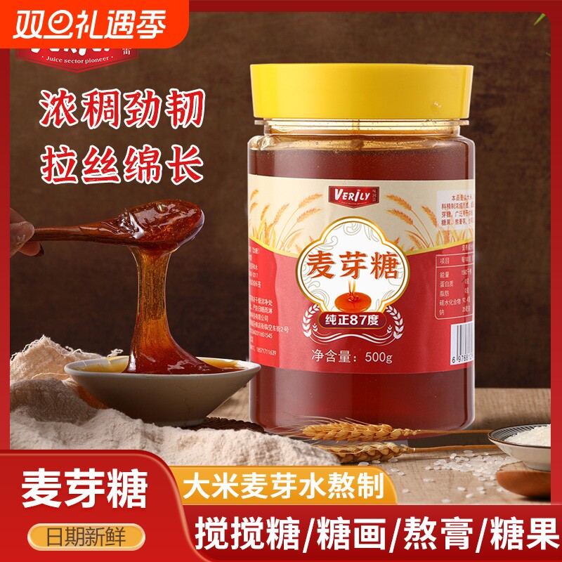 正宗麦芽糖官方旗舰店烘焙专用糖稀纯手工捏捏乐搅搅糖拉丝糖饴糖