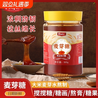 正宗麦芽糖手工饴糖搅搅糖棒棒糖