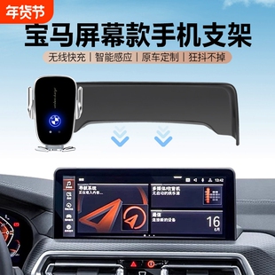 宝马专用手机车载支架3系5系1系4系6系7系X1X2X3X4X5X7i3i4无线充