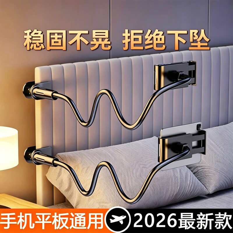 手机支架床头懒人桌面2026新款平板iPad床上床边支撑架宿舍沙发躺着追剧神器360度旋转通用直播拍摄稳固架子