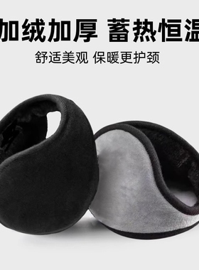 加厚加绒耳罩男女护耳朵套冬季保暖护耳套耳包耳暖耳捂子骑车防风