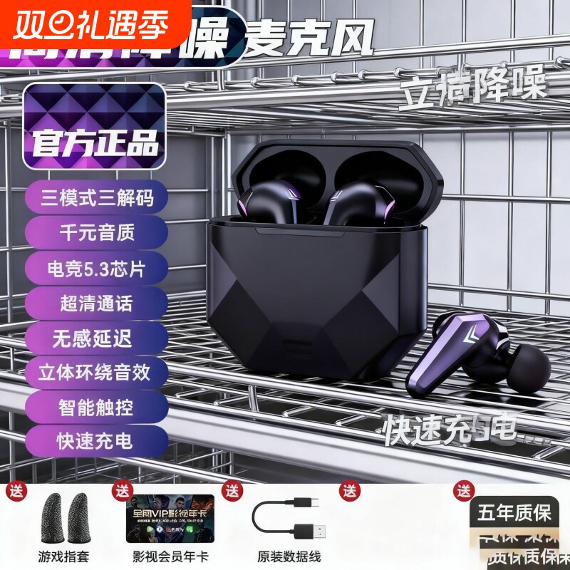 无线蓝牙耳机游戏电竞专用2025新款半入耳式吃鸡低延迟超长续航男