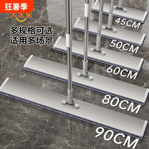 太太乐铝合金平板拖把大号商用